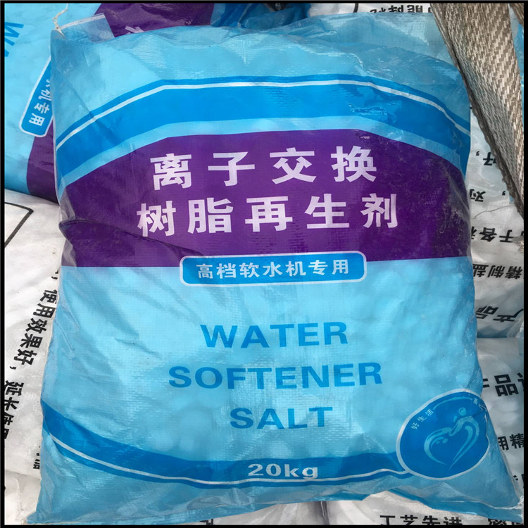 江苏彩膜软水盐